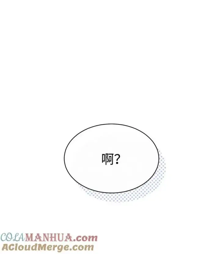 《我来负责男主的福利》66 迷雾重重图17