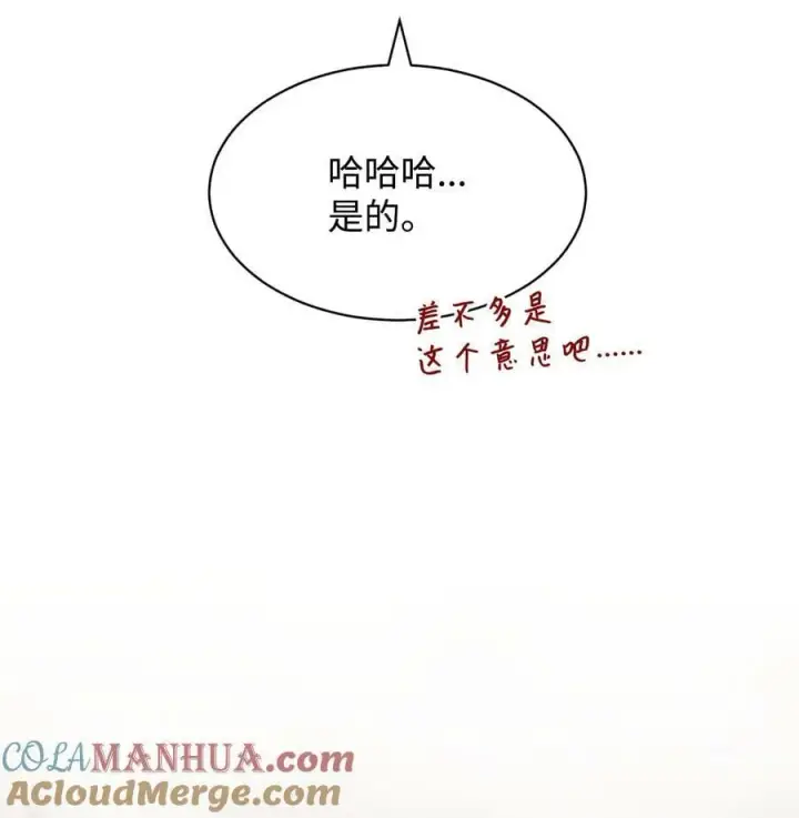 《我来负责男主的福利》66 迷雾重重图21