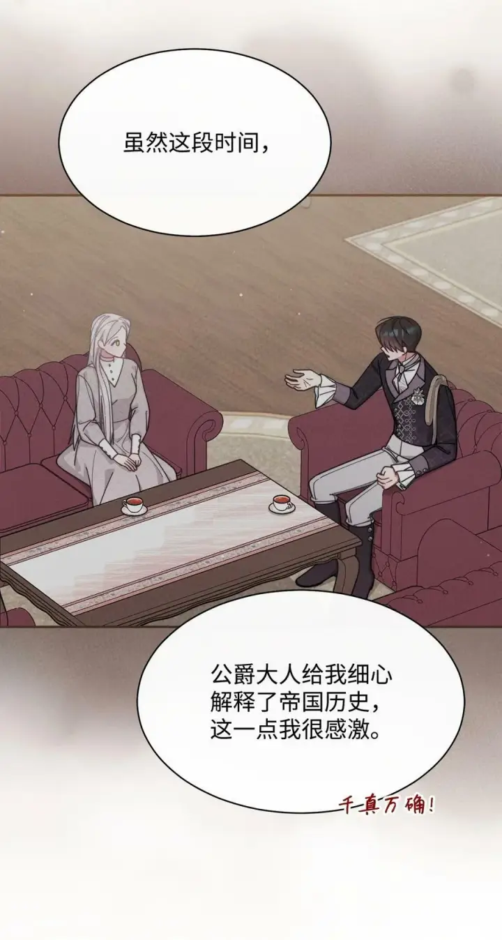 《我来负责男主的福利》66 迷雾重重图22