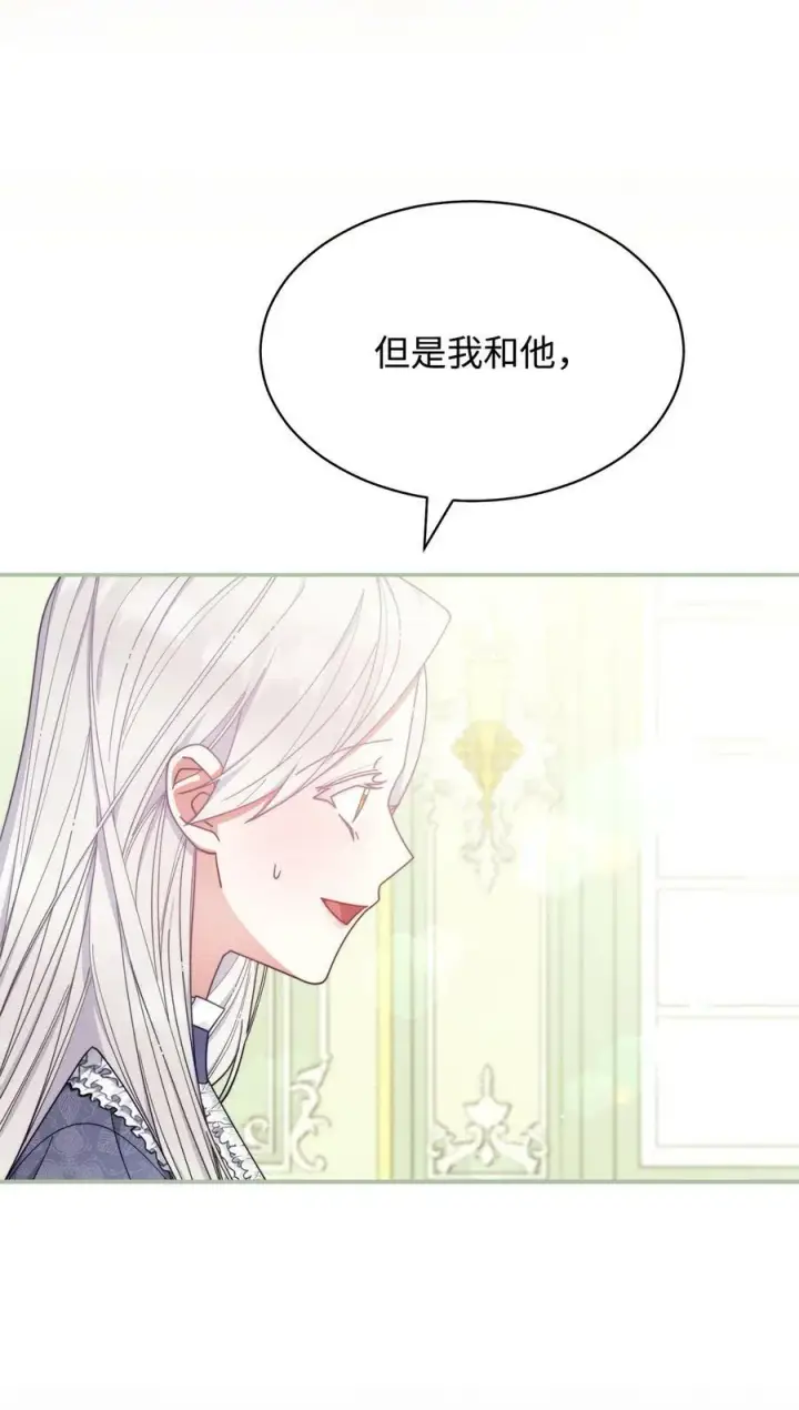 《我来负责男主的福利》66 迷雾重重图23