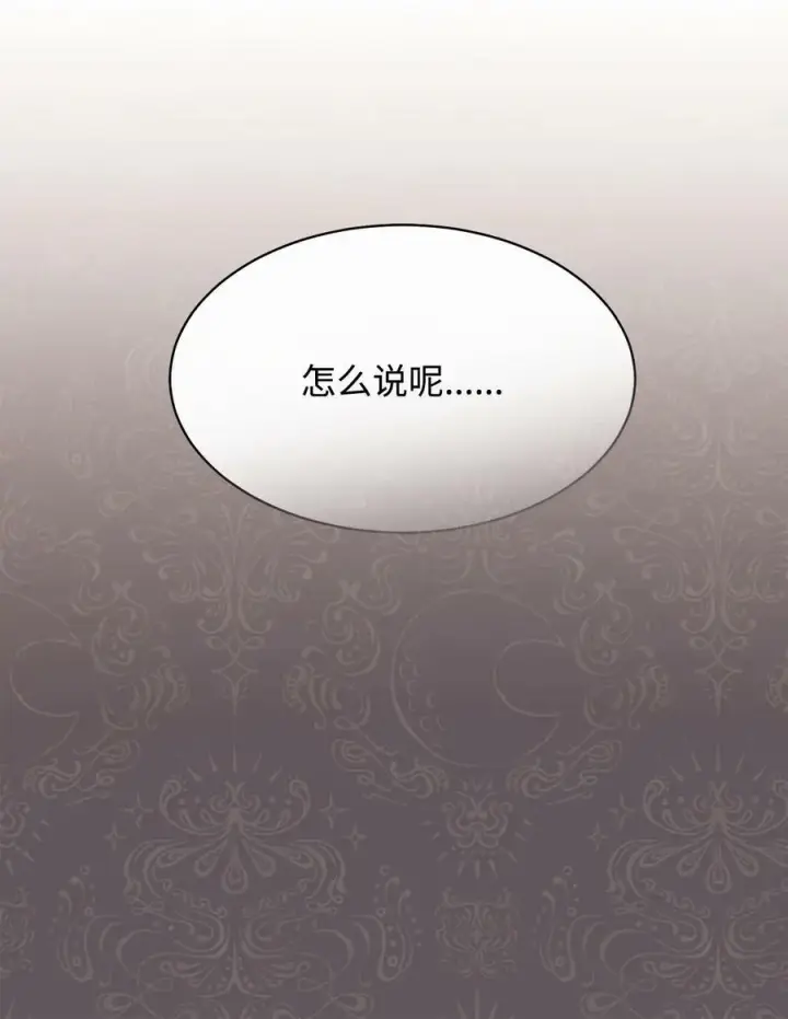《我来负责男主的福利》66 迷雾重重图24