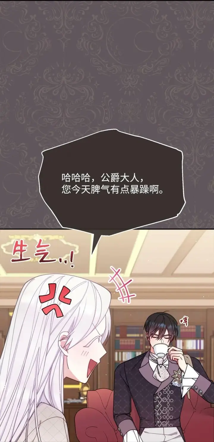 《我来负责男主的福利》66 迷雾重重图27