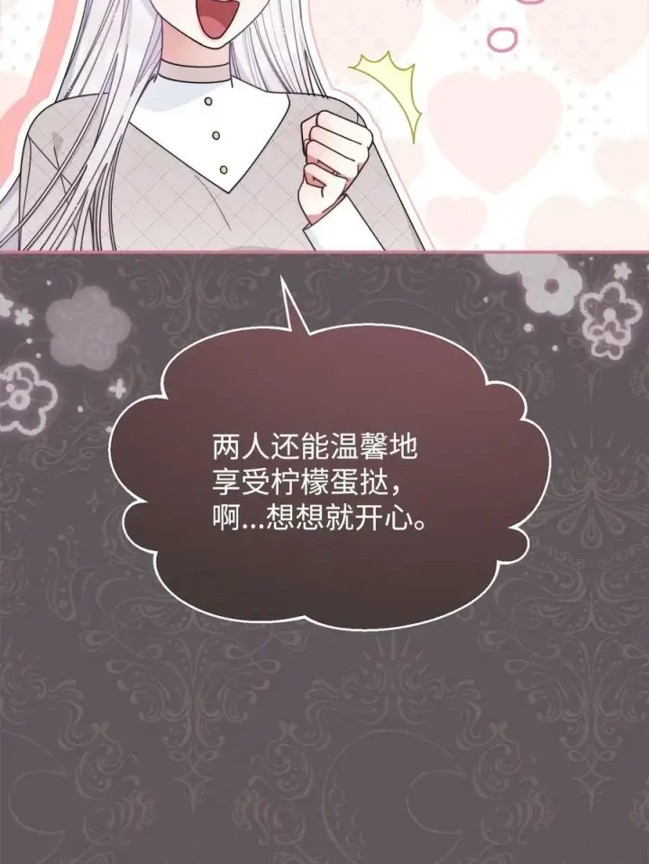 《我来负责男主的福利》66 迷雾重重图31