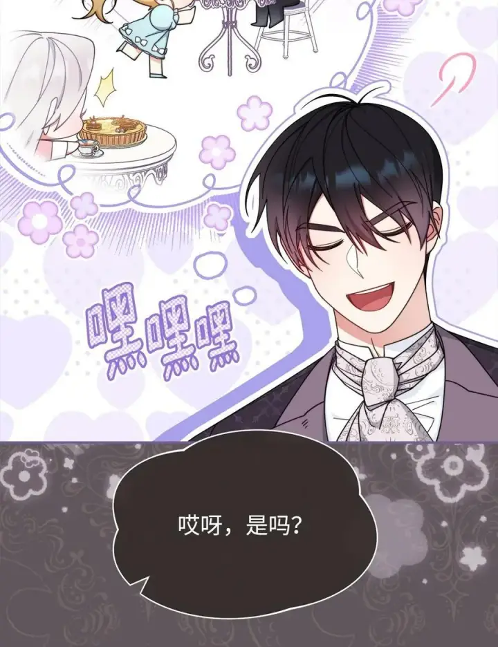 《我来负责男主的福利》66 迷雾重重图34