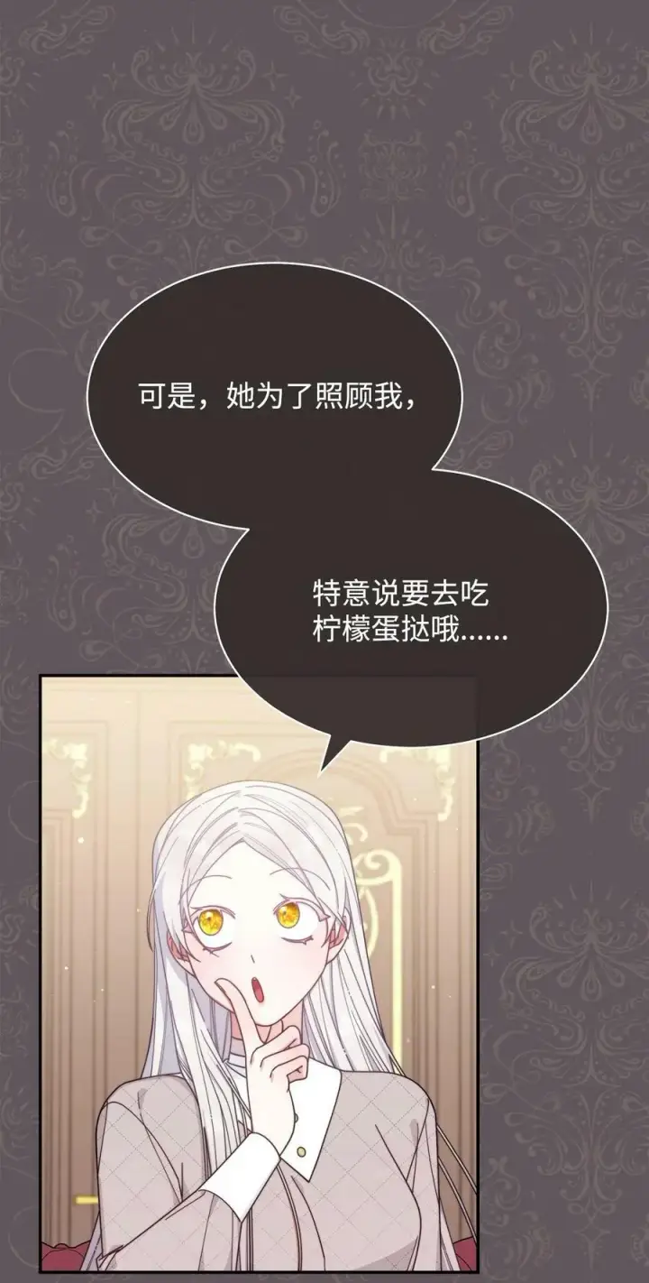 《我来负责男主的福利》66 迷雾重重图35