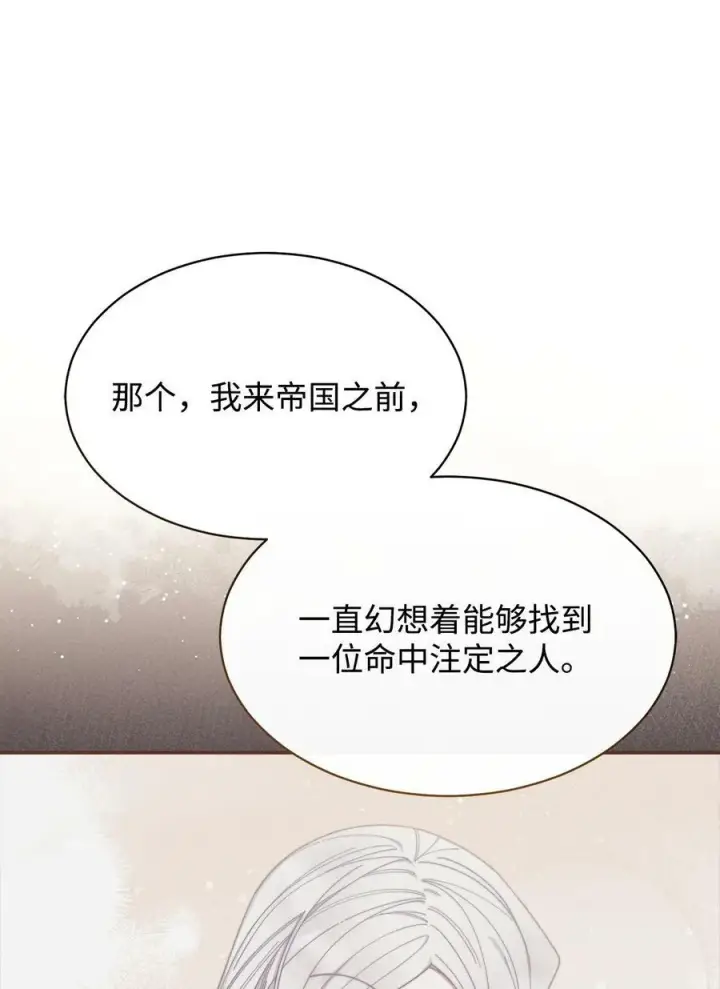 《我来负责男主的福利》66 迷雾重重图43