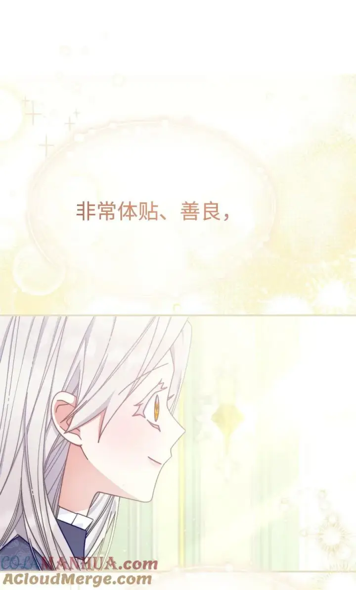《我来负责男主的福利》66 迷雾重重图45