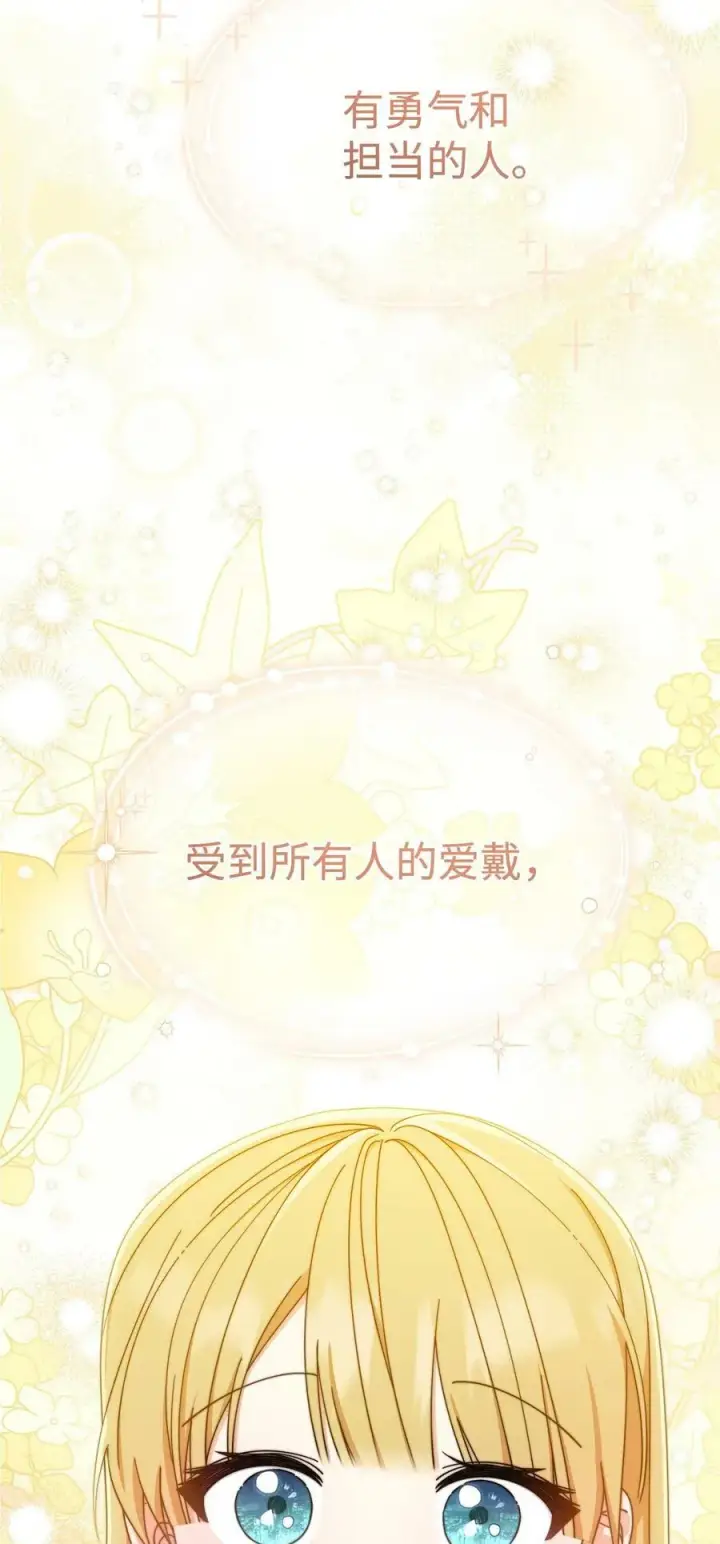 《我来负责男主的福利》66 迷雾重重图46