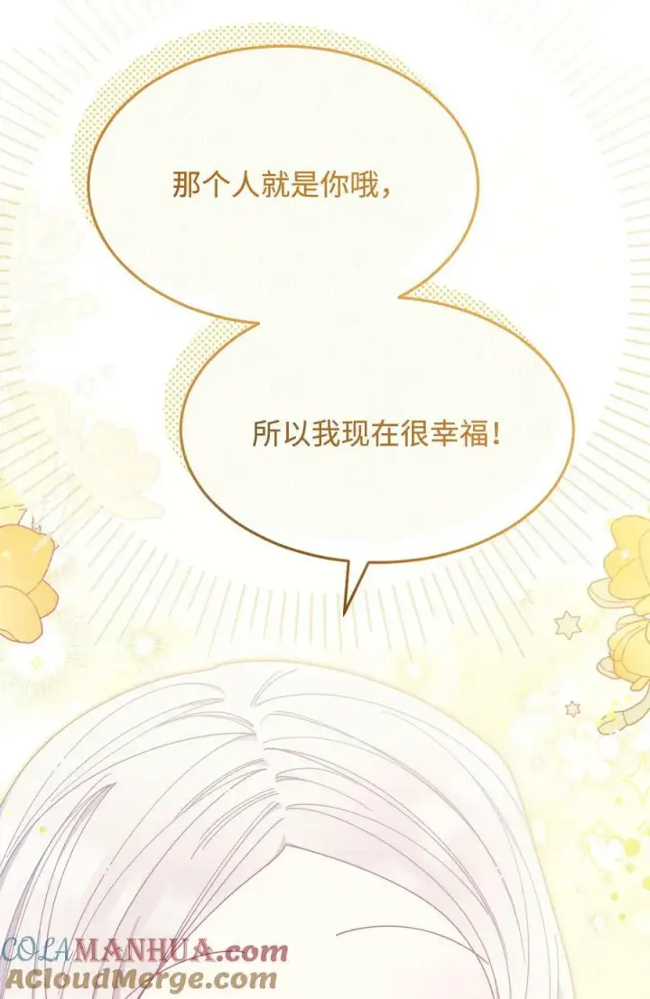 《我来负责男主的福利》66 迷雾重重图49
