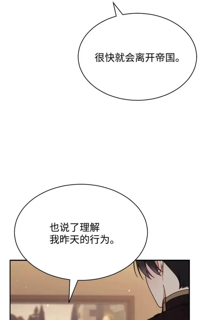 《我来负责男主的福利》66 迷雾重重图55
