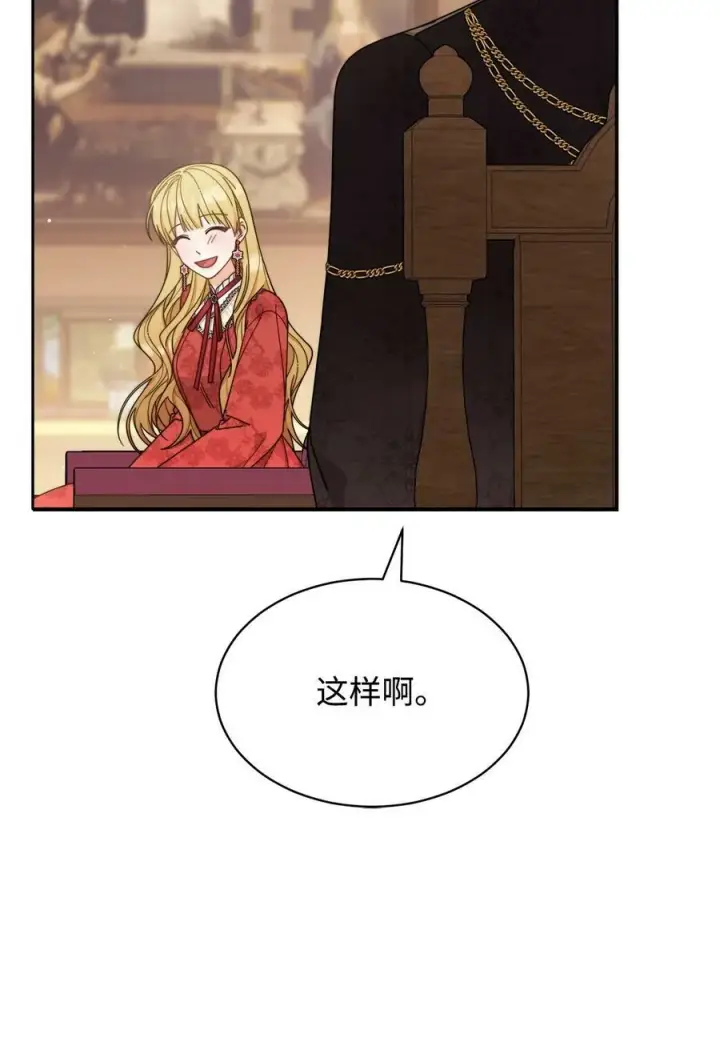 《我来负责男主的福利》66 迷雾重重图56