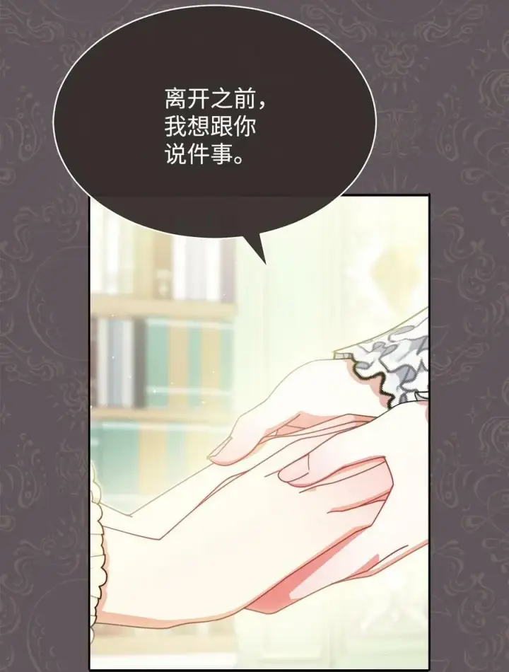 《我来负责男主的福利》66 迷雾重重图59