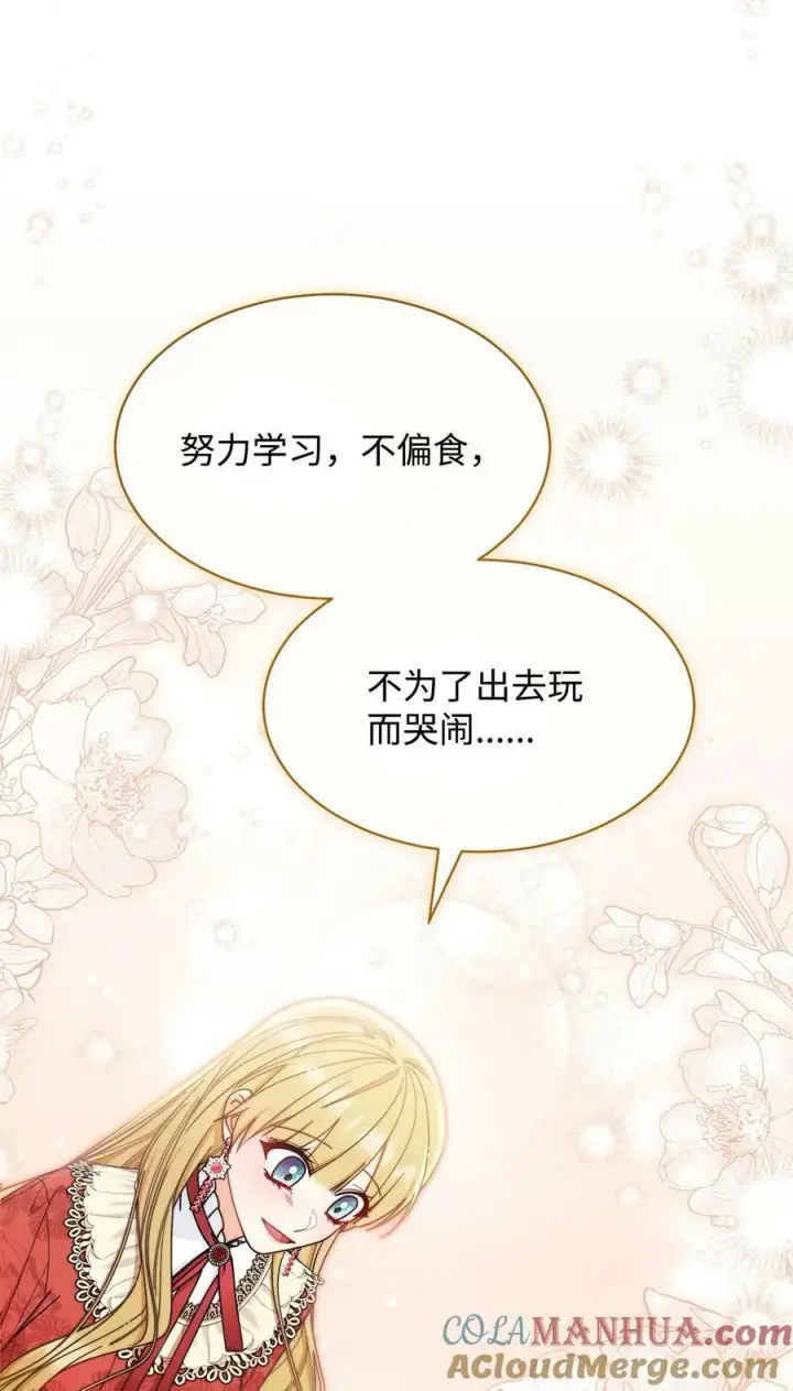 《我来负责男主的福利》66 迷雾重重图65