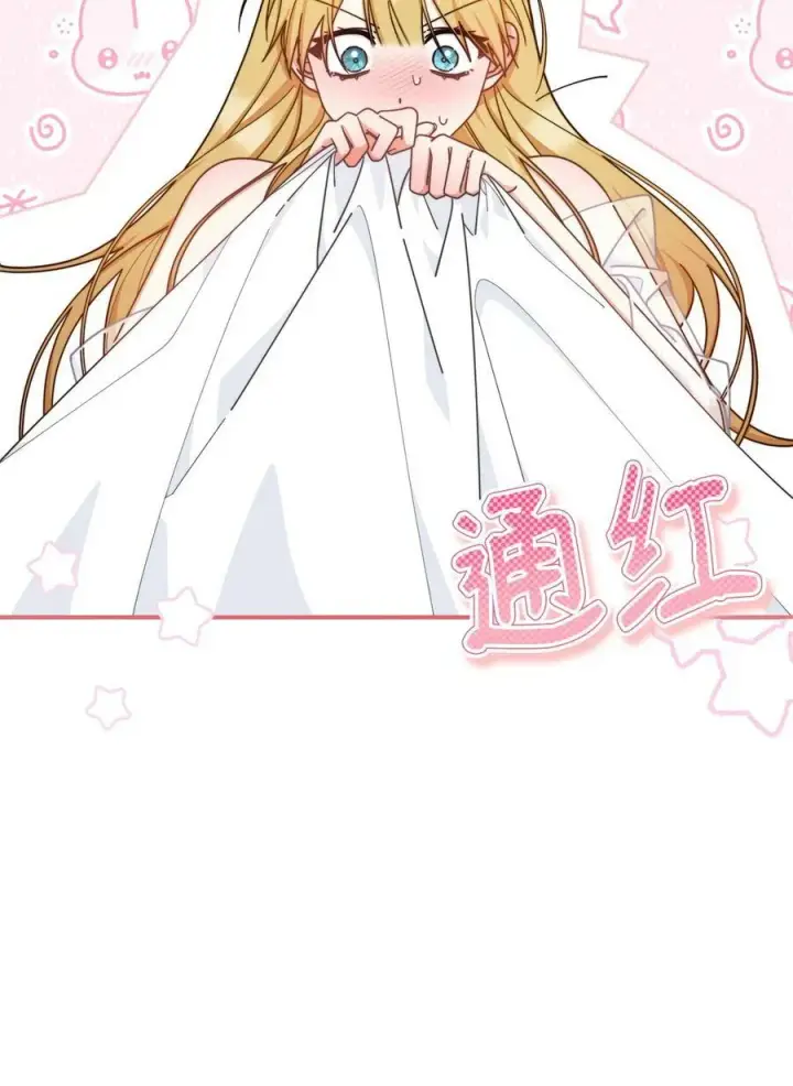 《我来负责男主的福利》66 迷雾重重图7