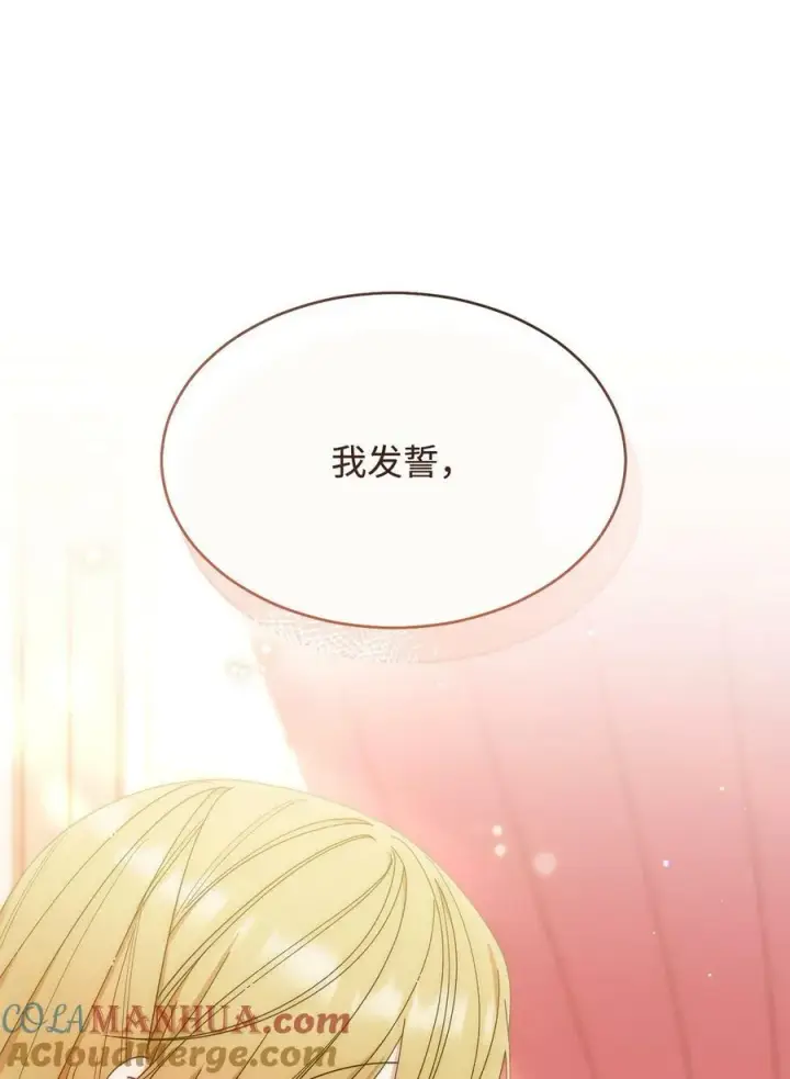 《我来负责男主的福利》66 迷雾重重图81