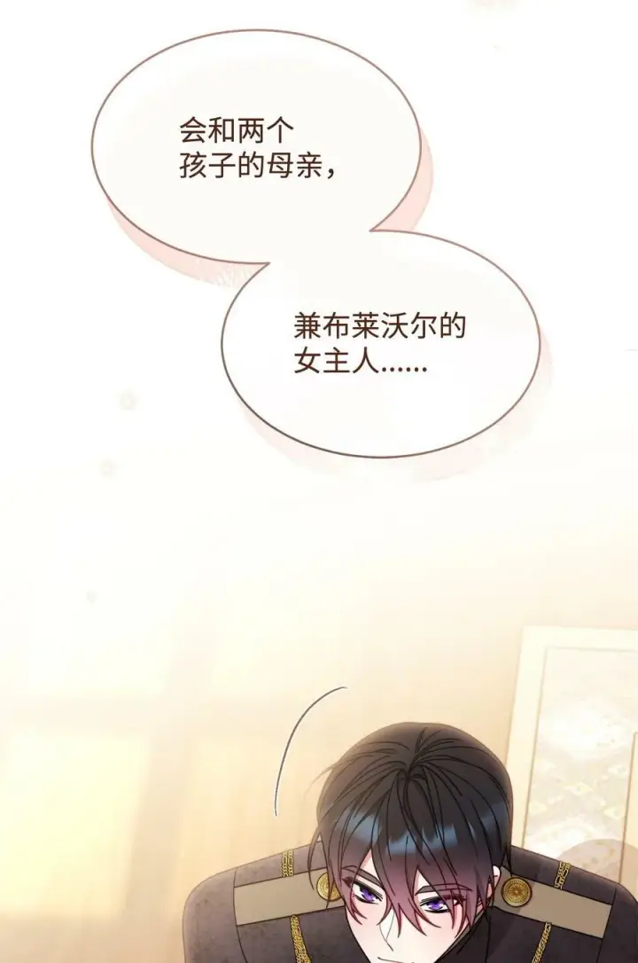 《我来负责男主的福利》66 迷雾重重图83