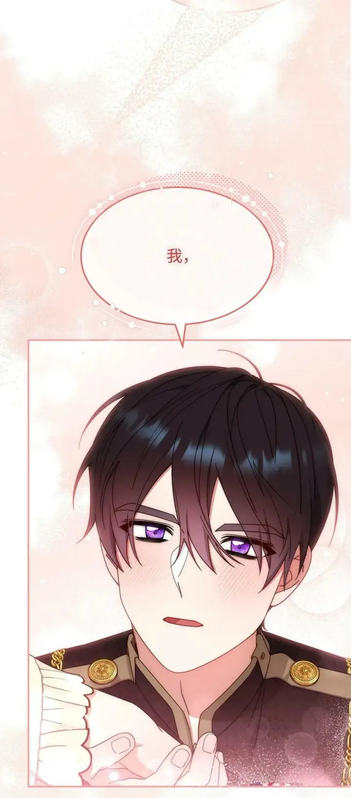 《我来负责男主的福利》66 迷雾重重图87