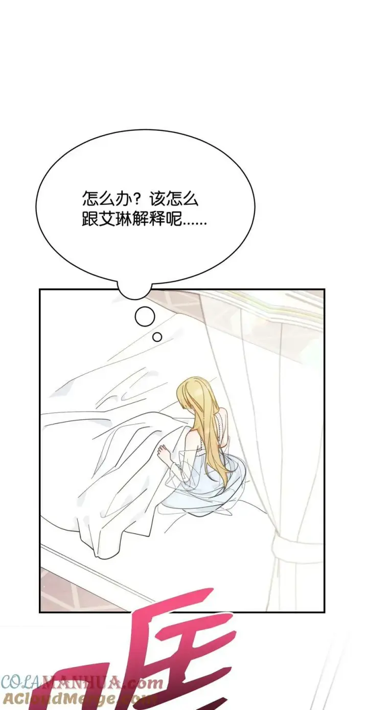 《我来负责男主的福利》66 迷雾重重图9