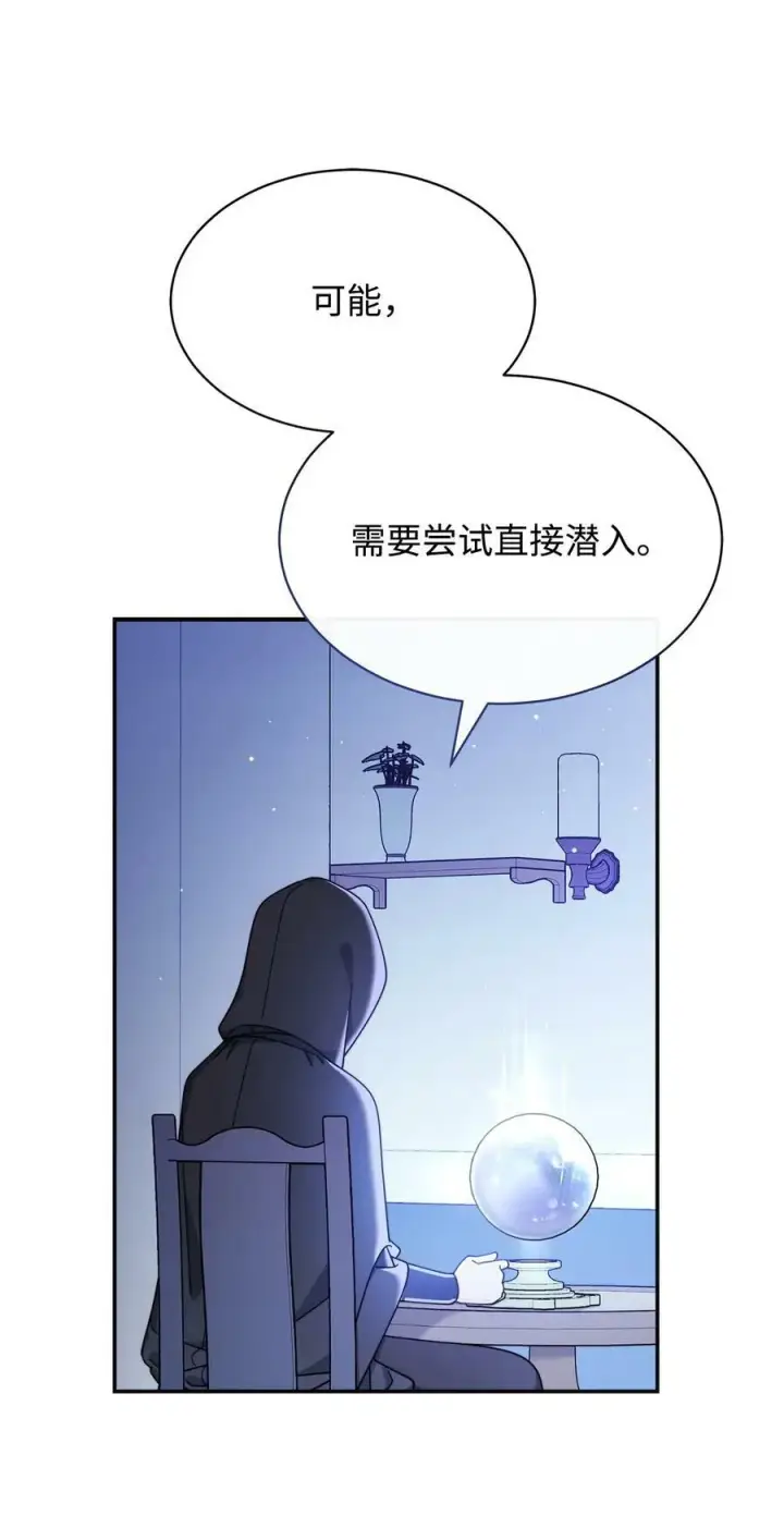 《我来负责男主的福利》66 迷雾重重图99