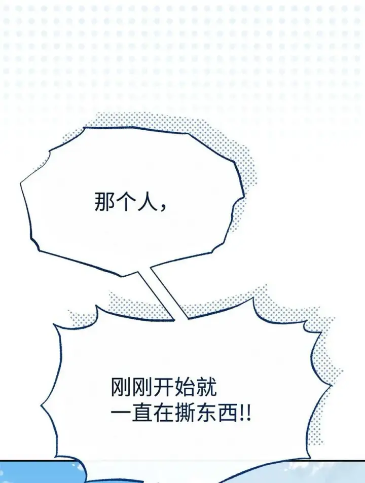 《我来负责男主的福利》67 义工图10