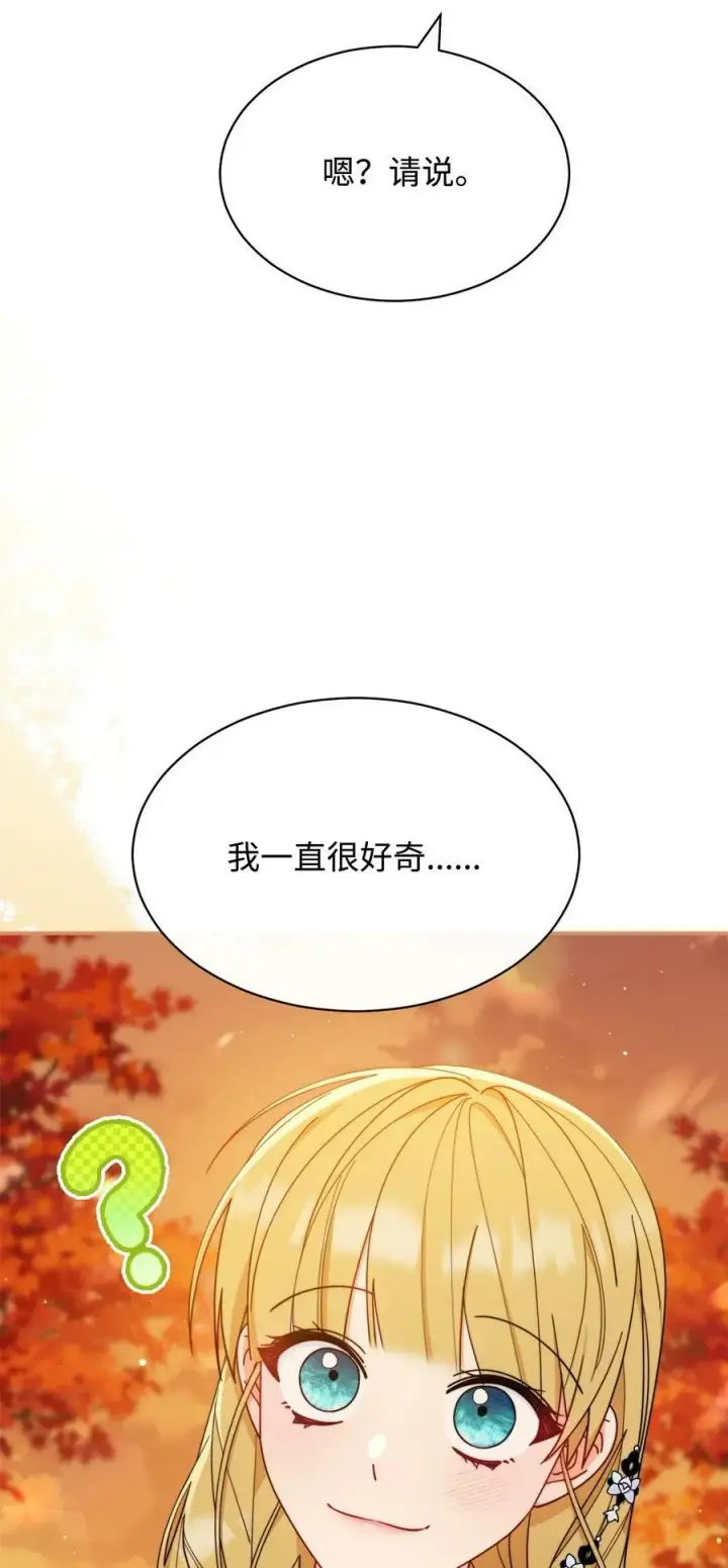 《我来负责男主的福利》67 义工图100