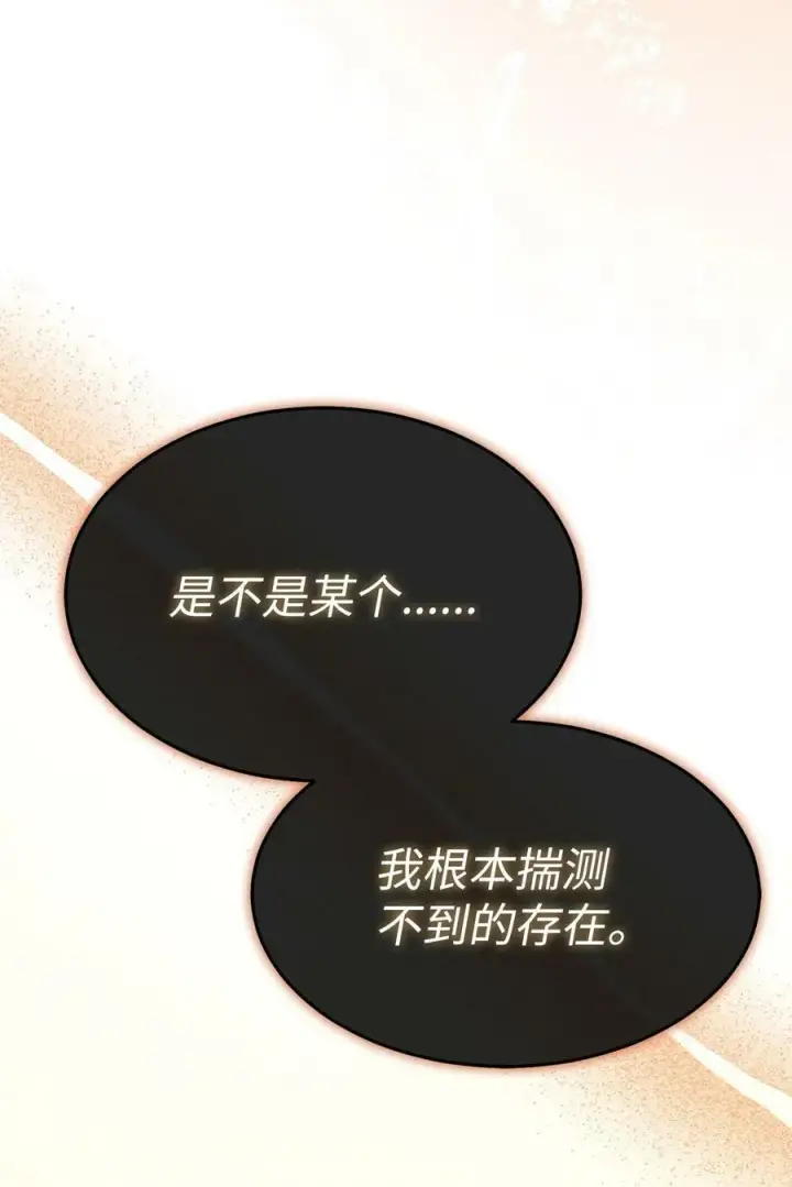 《我来负责男主的福利》67 义工图102