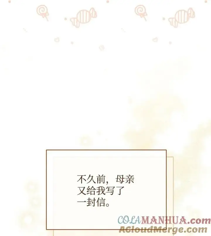 《我来负责男主的福利》67 义工图17