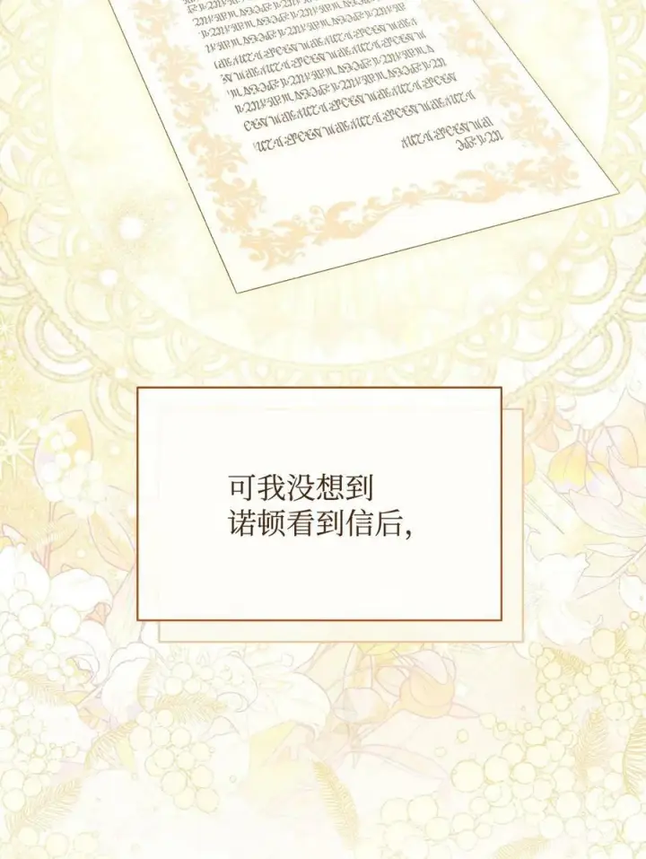 《我来负责男主的福利》67 义工图20