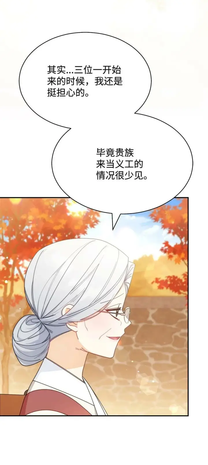 《我来负责男主的福利》67 义工图31
