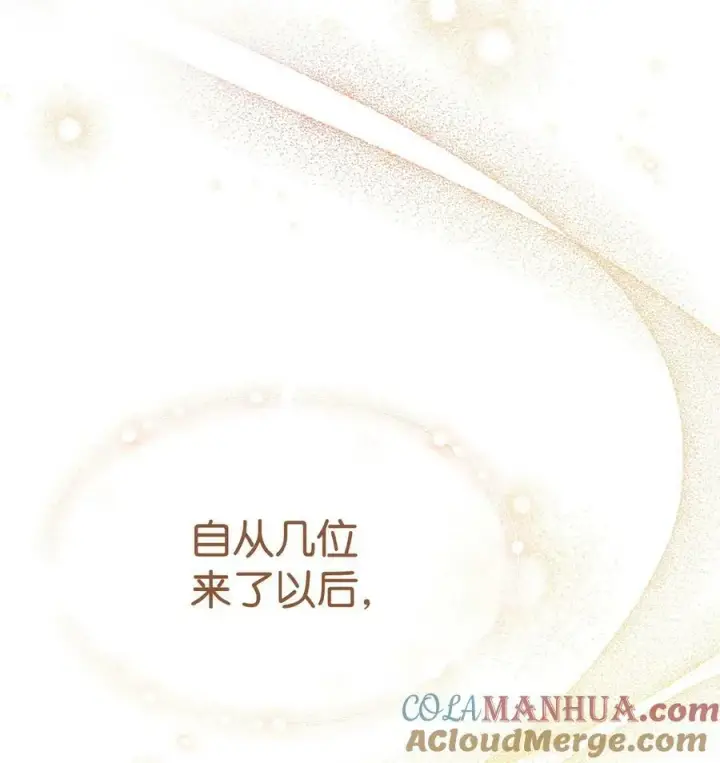 《我来负责男主的福利》67 义工图33