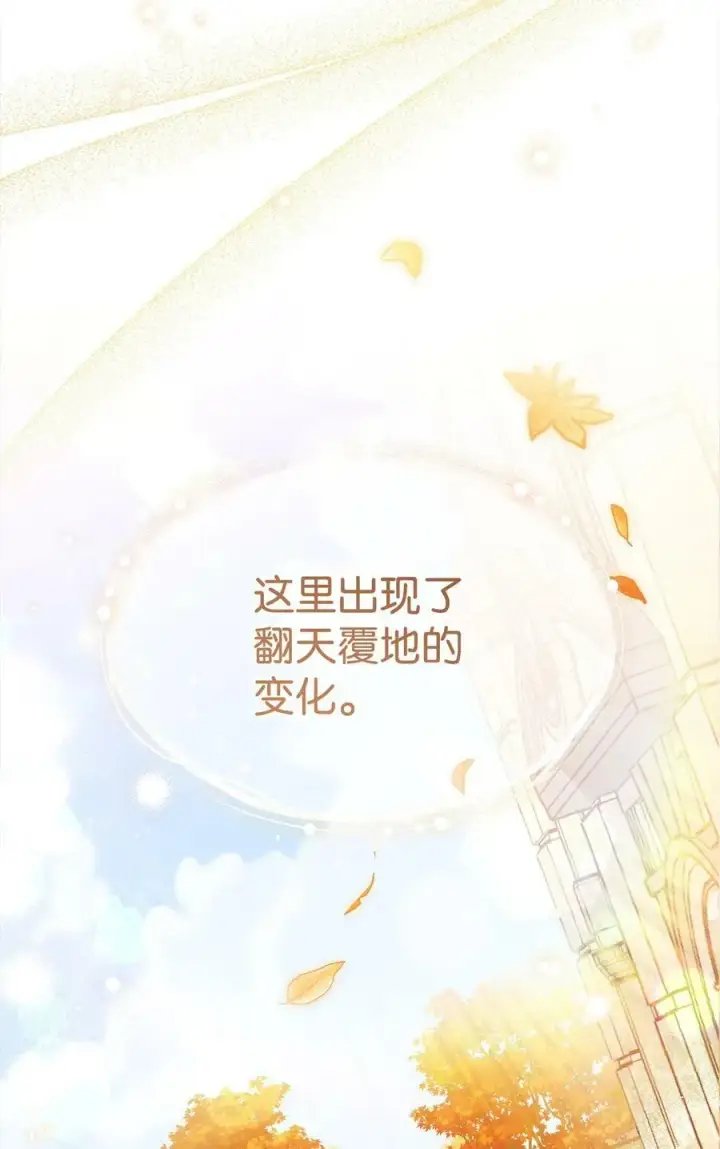 《我来负责男主的福利》67 义工图34