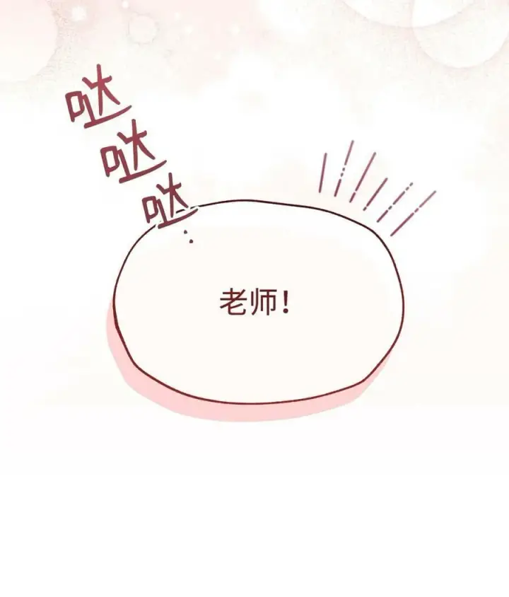 《我来负责男主的福利》67 义工图38