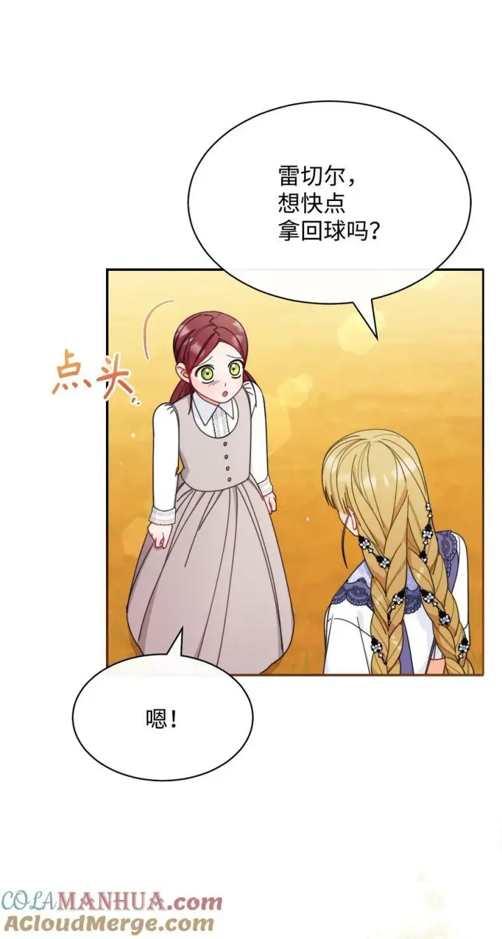 《我来负责男主的福利》67 义工图41
