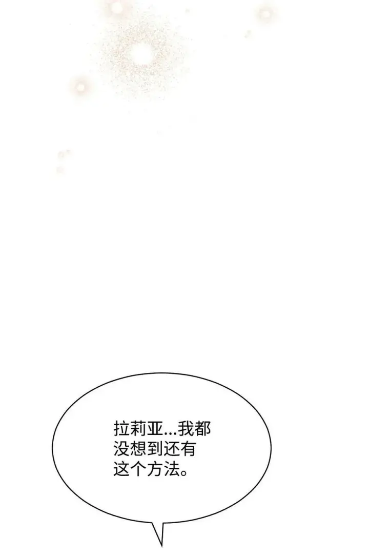 《我来负责男主的福利》67 义工图51