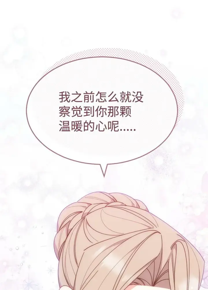 《我来负责男主的福利》67 义工图62