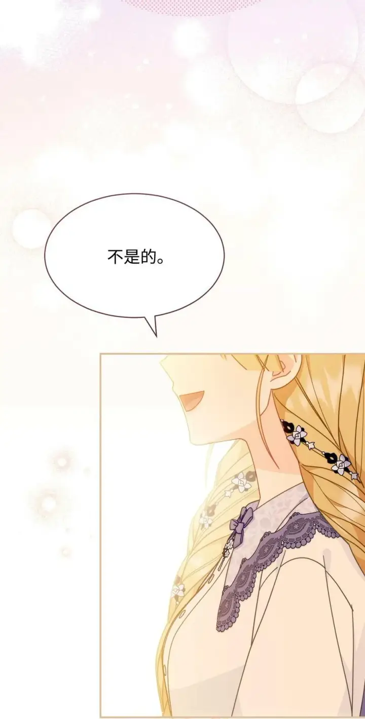 《我来负责男主的福利》67 义工图64