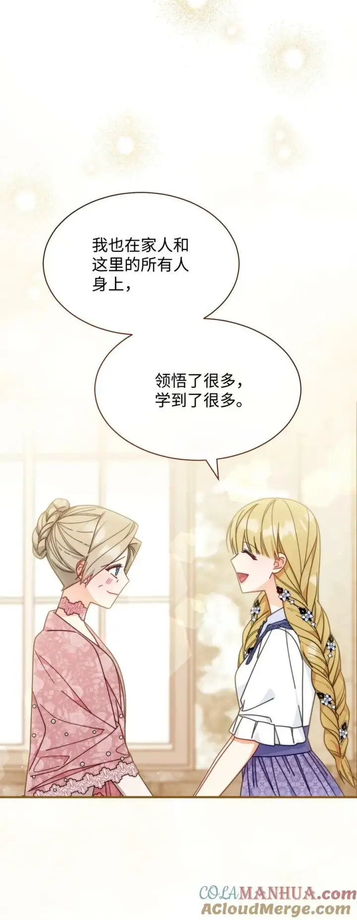 《我来负责男主的福利》67 义工图65