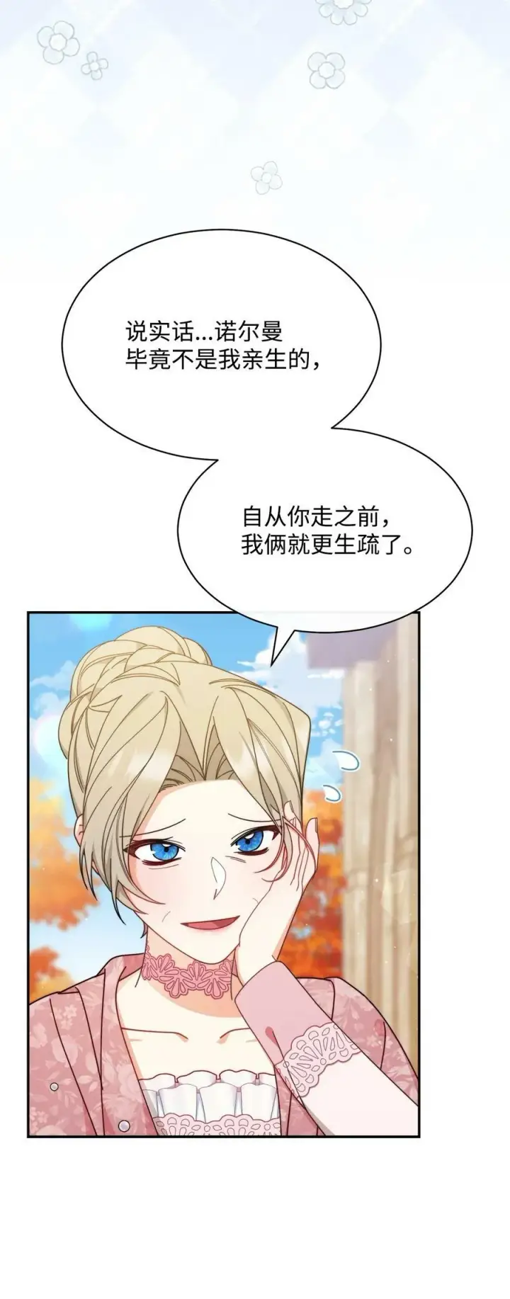 《我来负责男主的福利》67 义工图67