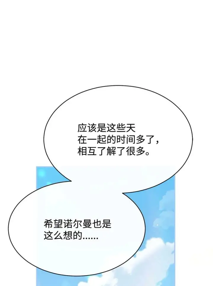 《我来负责男主的福利》67 义工图68