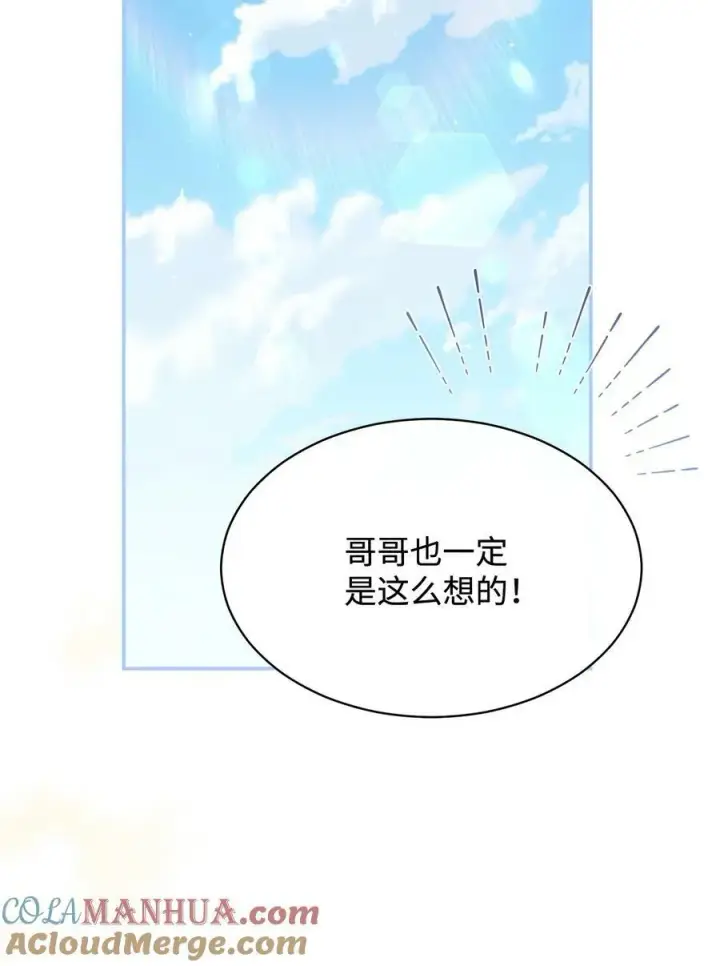 《我来负责男主的福利》67 义工图69