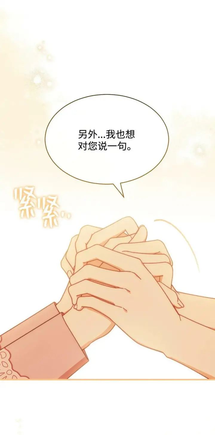 《我来负责男主的福利》67 义工图70