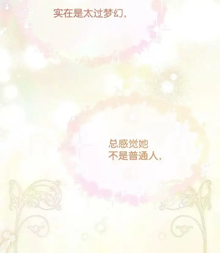 《我来负责男主的福利》67 义工图87