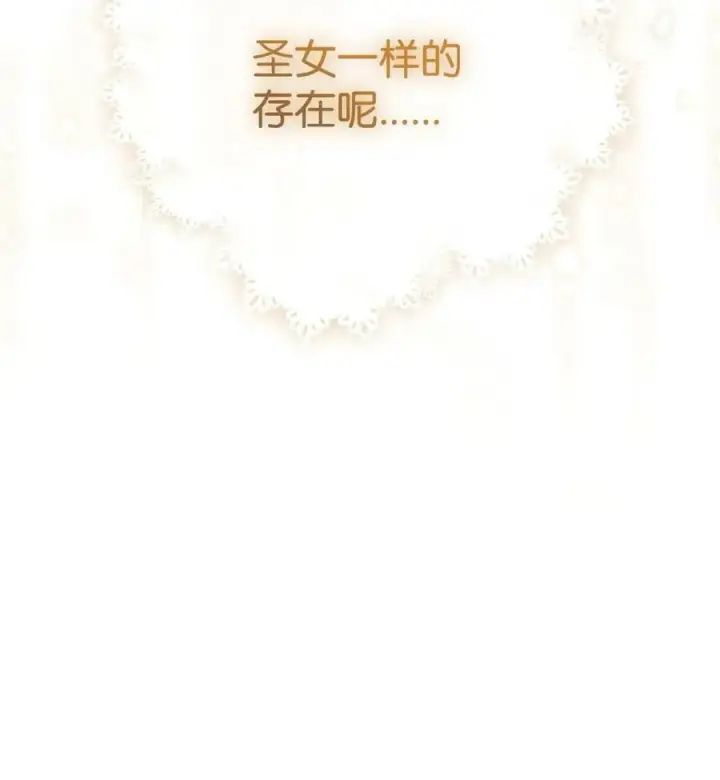 《我来负责男主的福利》67 义工图90