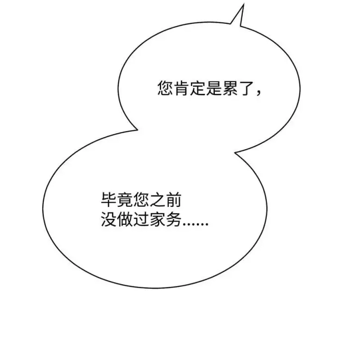 《我来负责男主的福利》67 义工图94