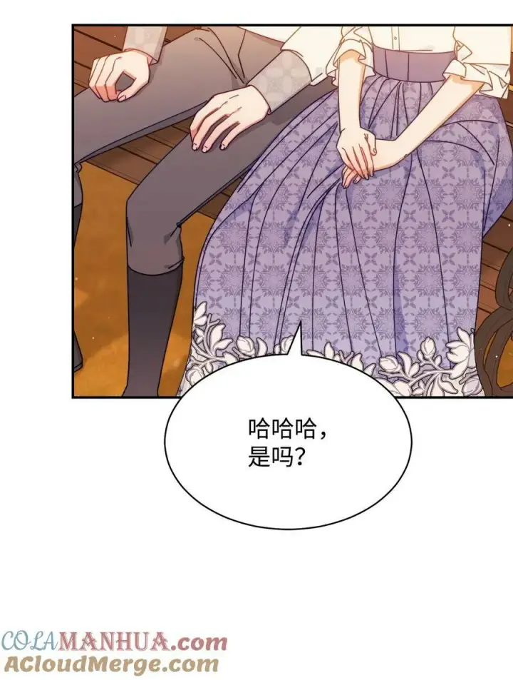 《我来负责男主的福利》67 义工图97