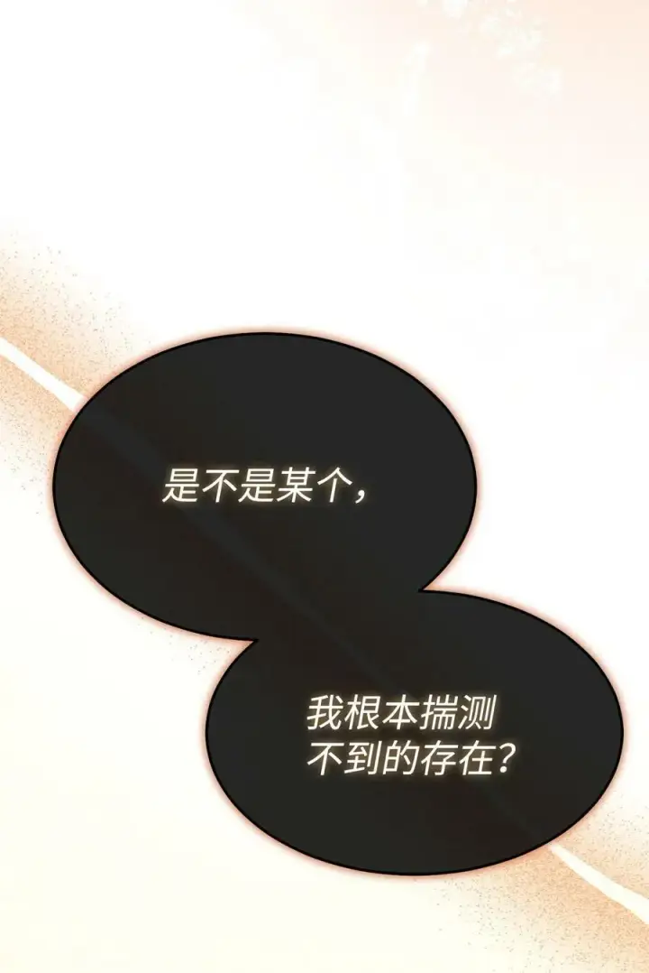 《我来负责男主的福利》68 坦白图2