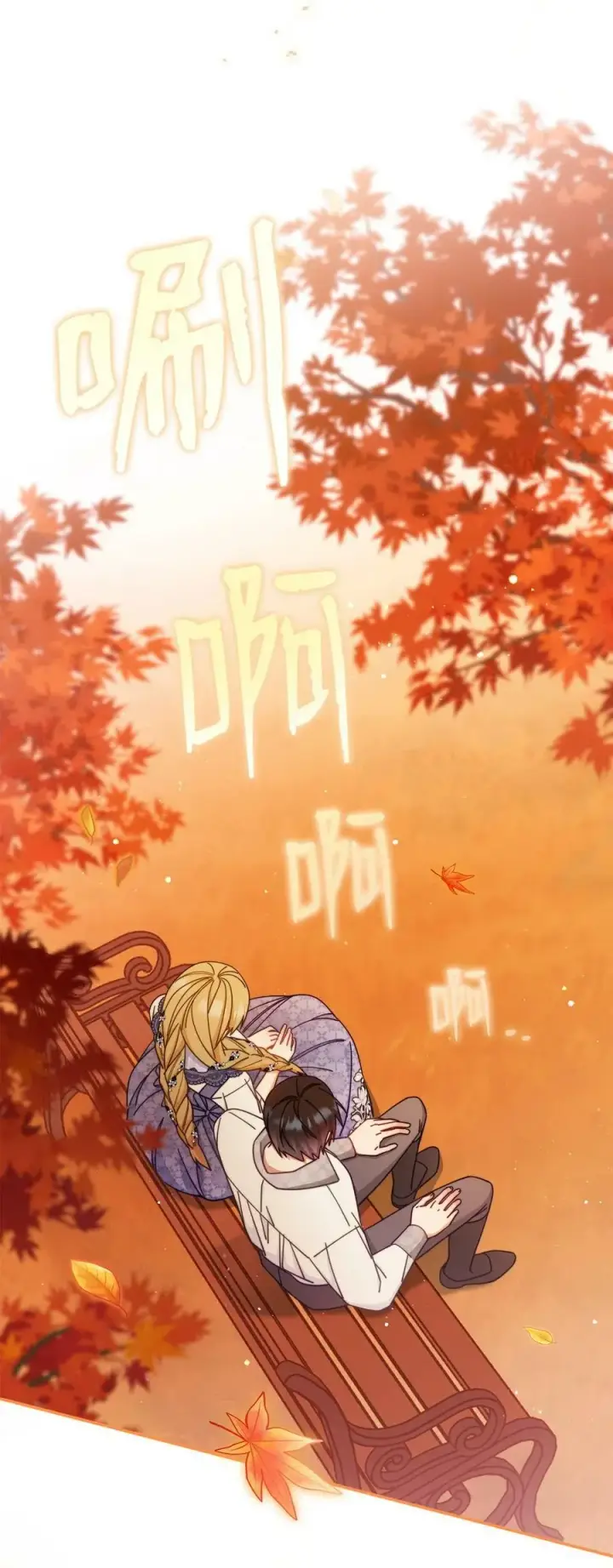 《我来负责男主的福利》68 坦白图20