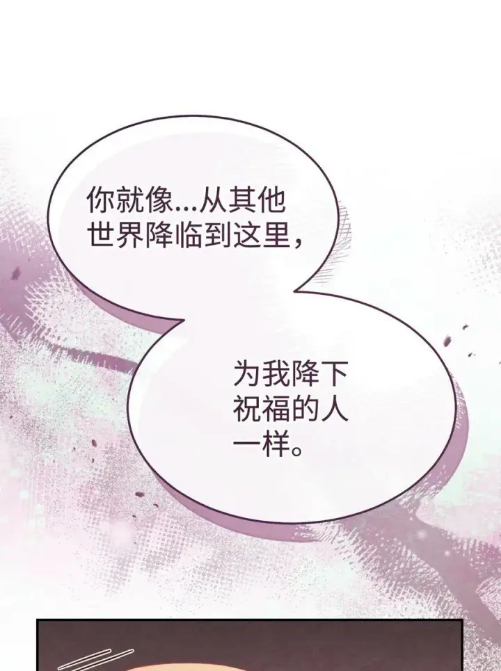 《我来负责男主的福利》68 坦白图30
