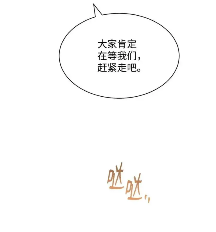 《我来负责男主的福利》68 坦白图39