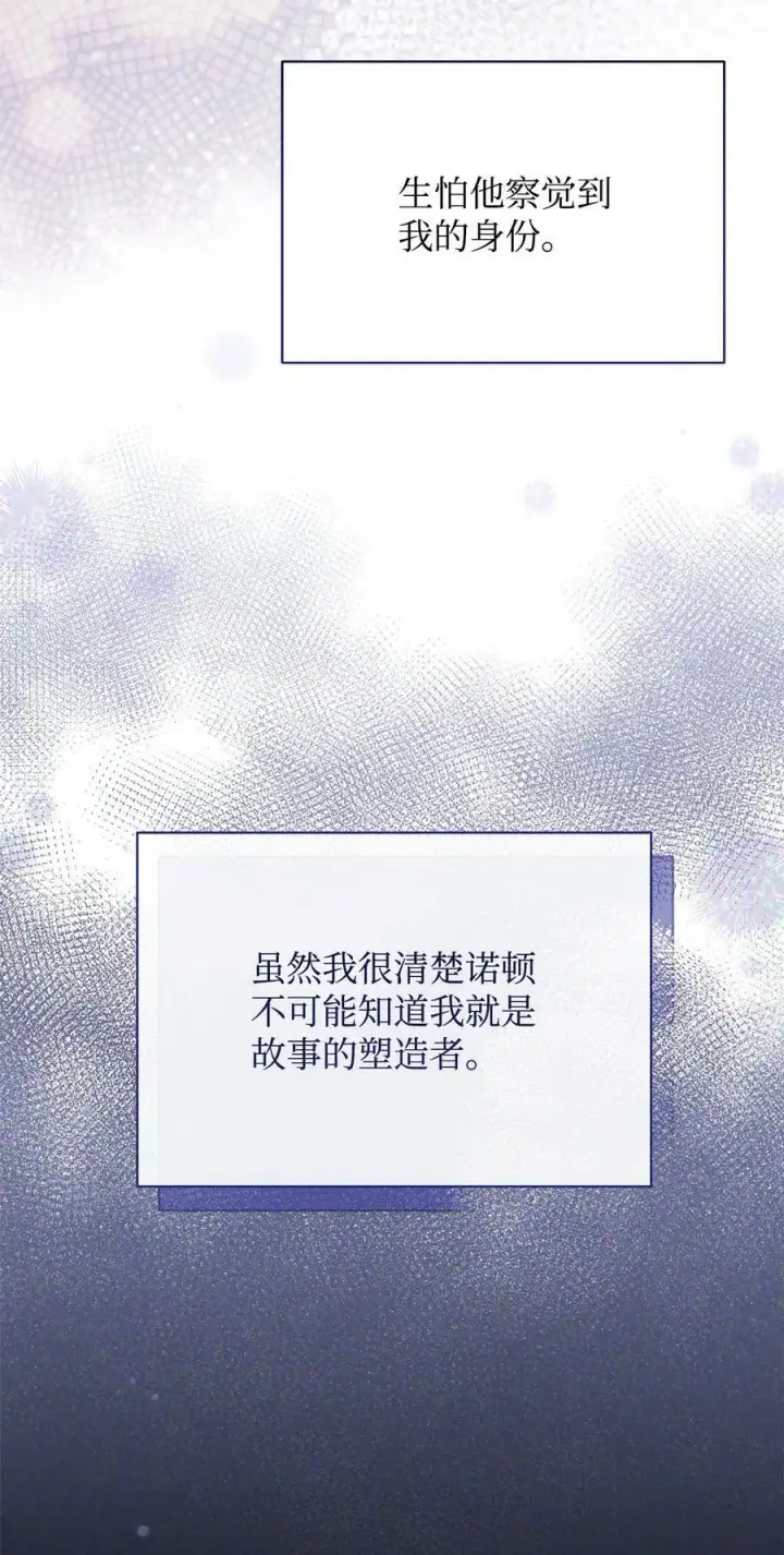 《我来负责男主的福利》68 坦白图45